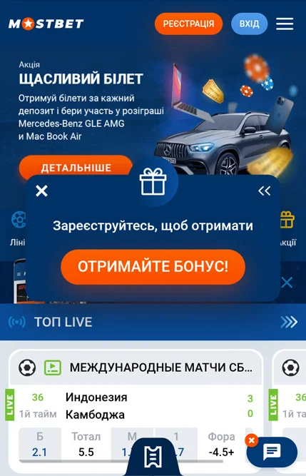 Програми Mostbet для Android Україна